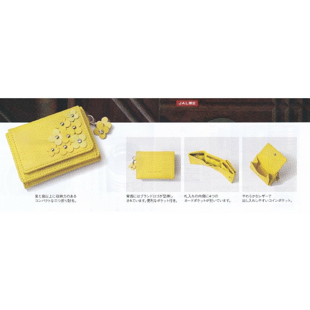 ANTEPRIMA - JAL機内販売 限定 アンテプリマ ミニウォレット ANTEPRIMA - JAL機内販売 限定 アンテプリマ ミニウォレット