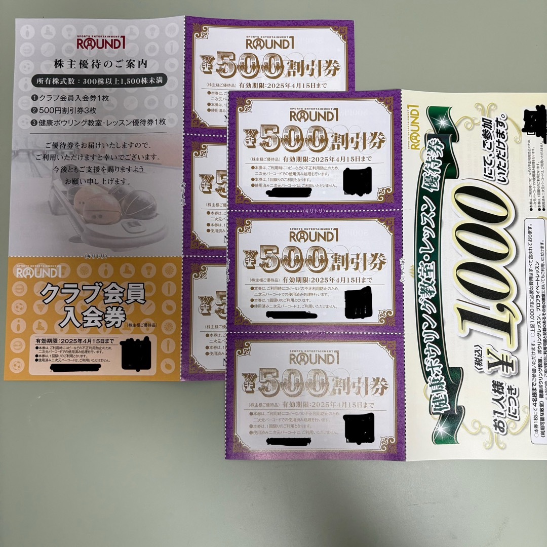 ラウンドワン 株主優待券 3000円分 チケットの施設利用券(ボウリング場)の商品写真