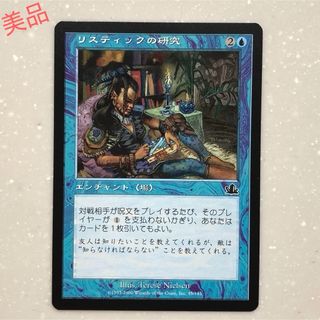 マジックザギャザリング(マジック：ザ・ギャザリング)の【美品】リスティックの研究/Rhystic Study [PCY] 日本語②(シングルカード)