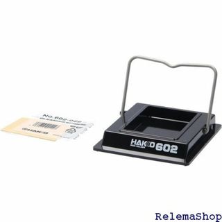 白光 HAKKO こて台 RED/PORTABLE/U 1 用 602 109(その他)