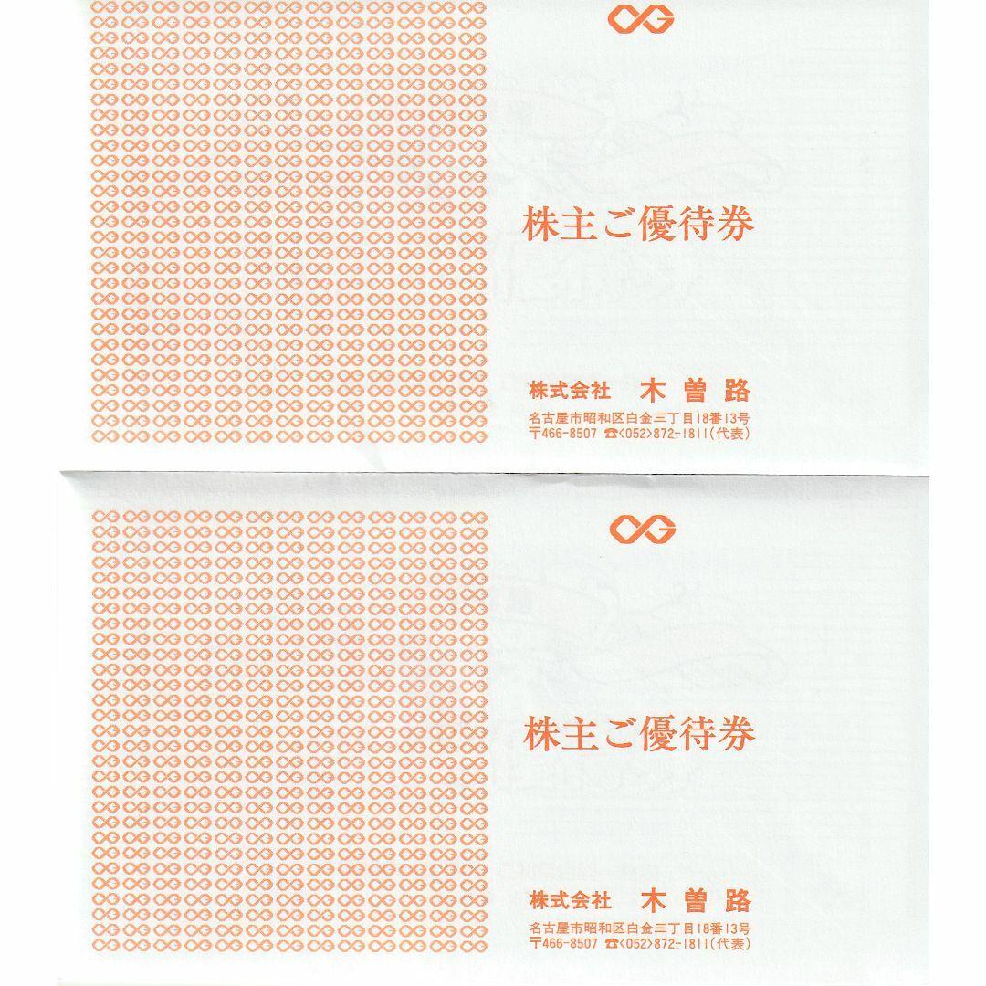 木曽路 株主優待券32000 円分(税込35200円)2026年1月31日 チケットの優待券/割引券(レストラン/食事券)の商品写真