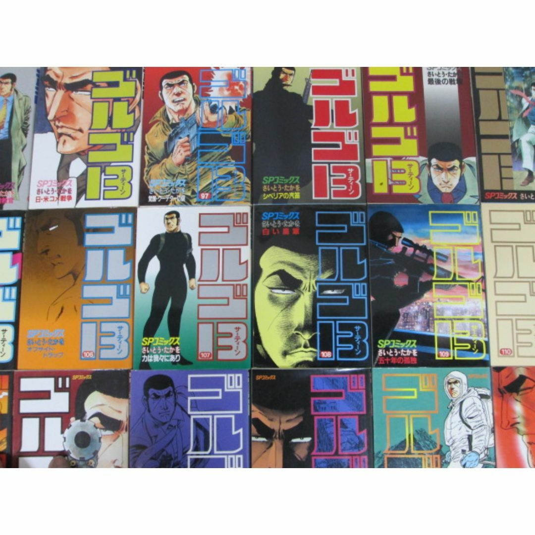 スーパーセール タイムセール 時間 ゴルゴ13 さいとうたかを 53冊 青年漫画