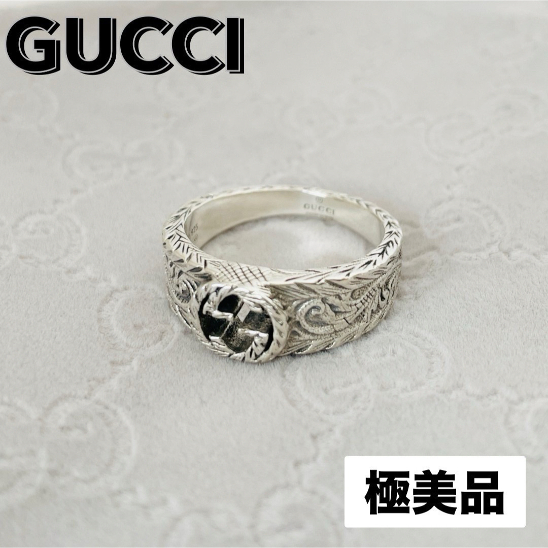 極美品☆グッチ インターロッキングG アラベスク シルバーリング 極美品☆グッチ インターロッキングG アラベスク シルバーリング