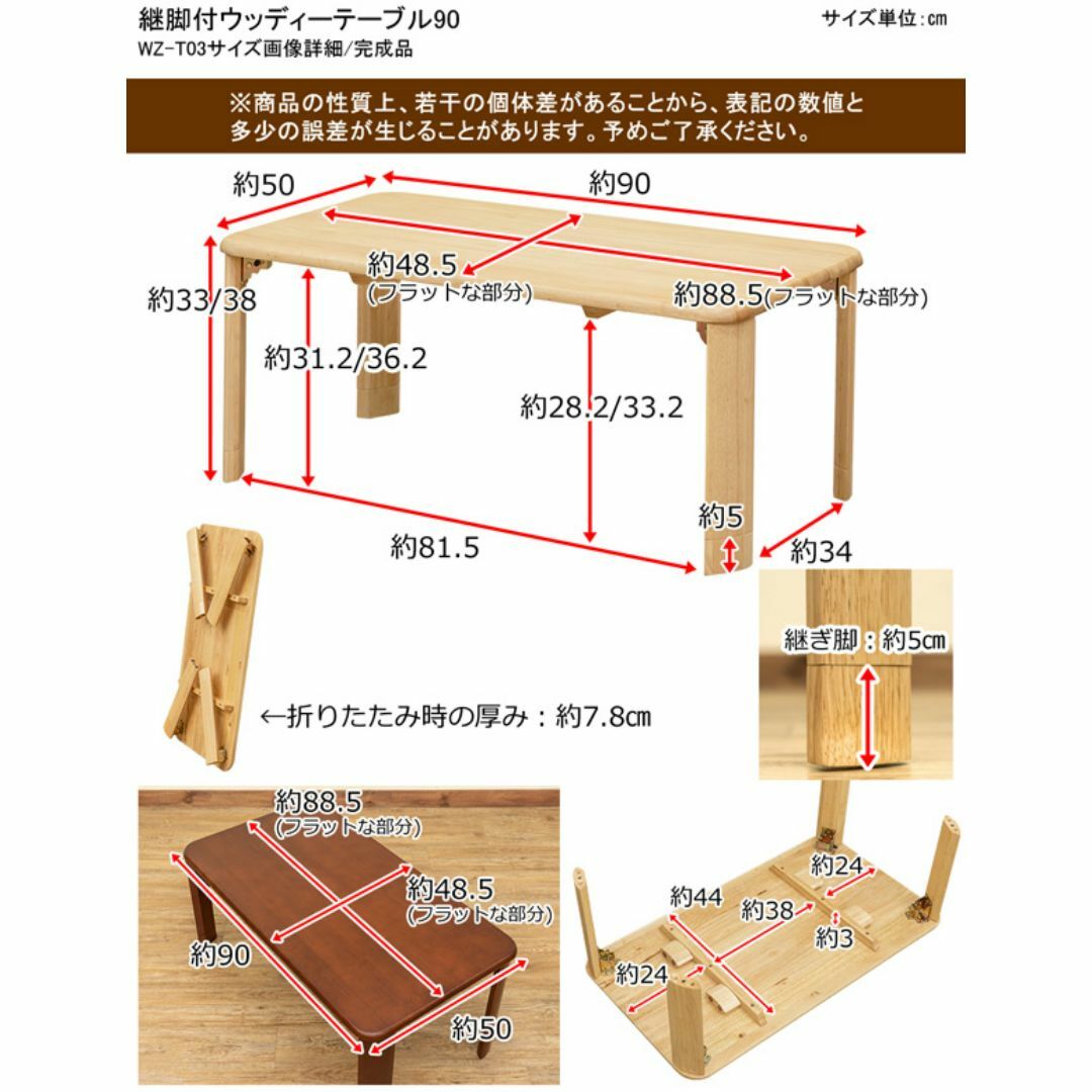 新品 送料無料 継脚付 ウッディテーブル 90×50 ブラウン 新品 送料無料 継脚付 ウッディテーブル 90×50 ブラウン