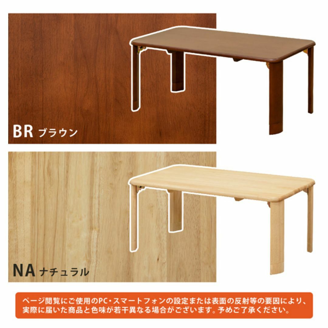 新品 送料無料 継脚付 ウッディテーブル 90×50 ブラウン 新品 送料無料 継脚付 ウッディテーブル 90×50 ブラウン