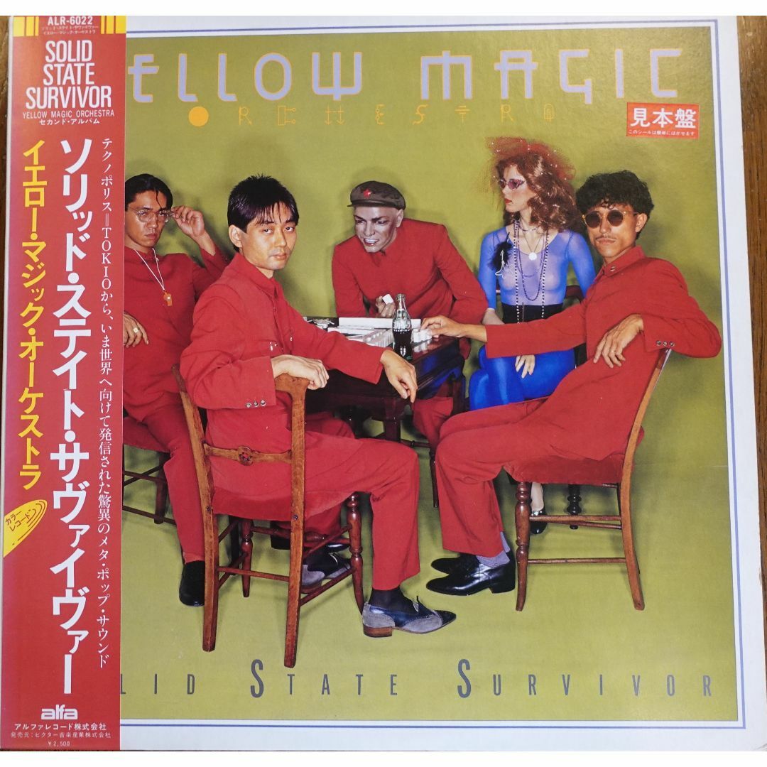NIGHTOUT　[[470]LP　YMO ソリッドステートサバイバー　他