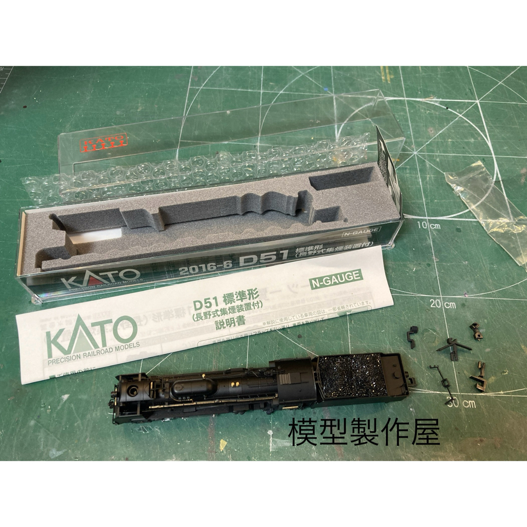 KATO` - D51 201号機 蒲郡市民会館保存機 KATO改造 Nゲージ 他 KATO` - D51 201号機 蒲郡市民会館保存機 KATO改造 Nゲージ 他