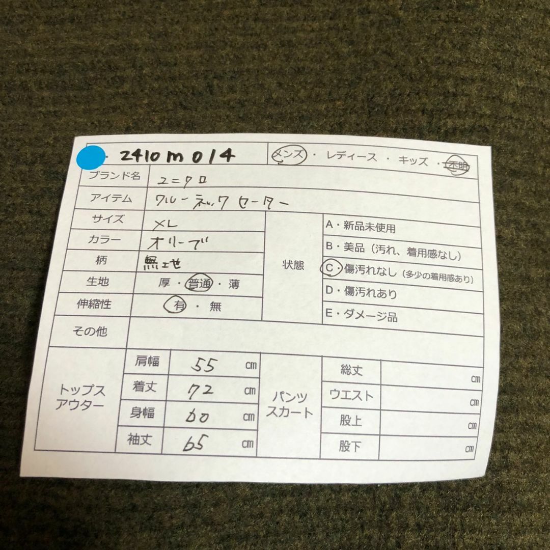 UNIQLO - ユニクロ◇UNIQLO(XL) クルーネック セーター メンズ UNIQLO - ユニクロ◇UNIQLO(XL) クルーネック セーター メンズ
