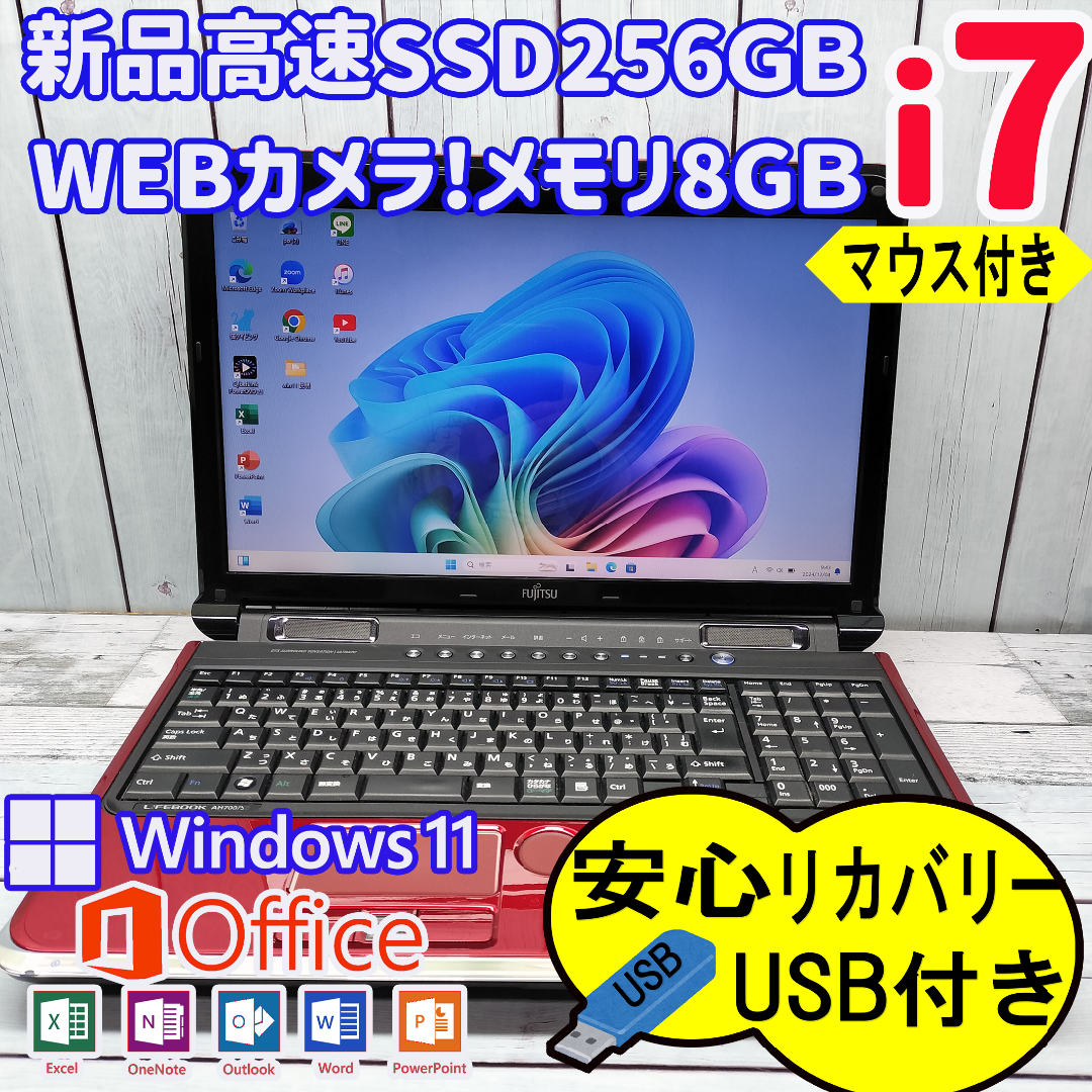 126 最新Windows11 Core i7設定済みSSDノートパソコン 126 最新Windows11 Core i7設定済みSSDノートパソコン