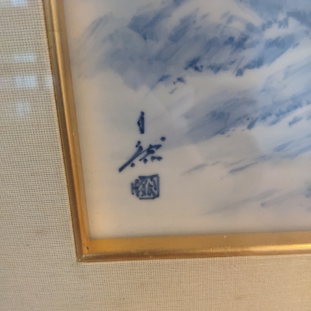 深川製 陶板画