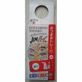 ジムビーム(ジムビーム)の【非売品】ジムビームオリジナルおつまみトレー（レッド）(容器)