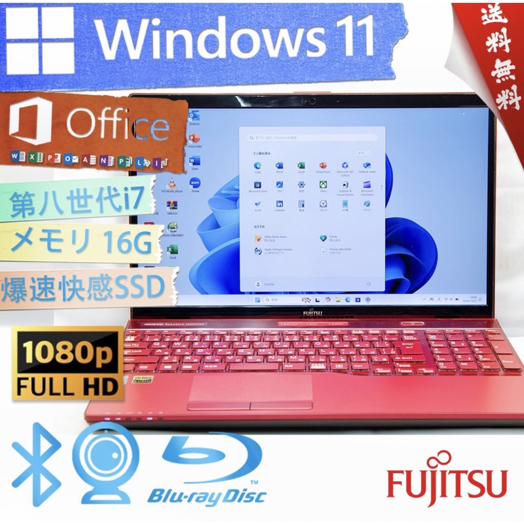 H29 Fujitsuノートパソコン i7 SSDメモリ8G Win11オフィス H29 Fujitsuノートパソコン i7 SSDメモリ8G Win11オフィス
