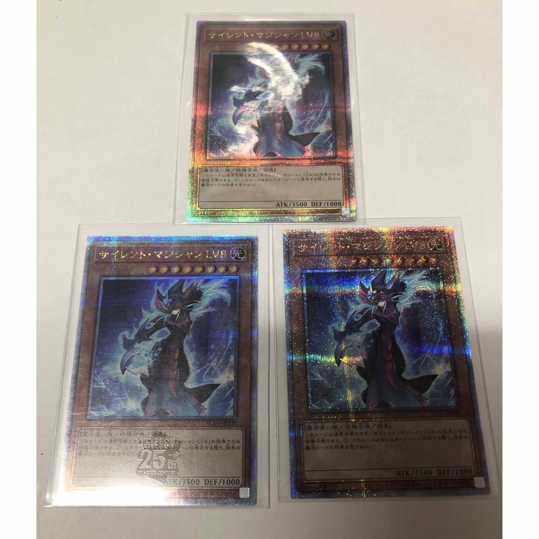遊戯王 サイレント・マジシャン LV8 QCSE・25thシク 3枚セット 遊戯王 サイレント・マジシャン LV8 QCSE・25thシク 3枚セット