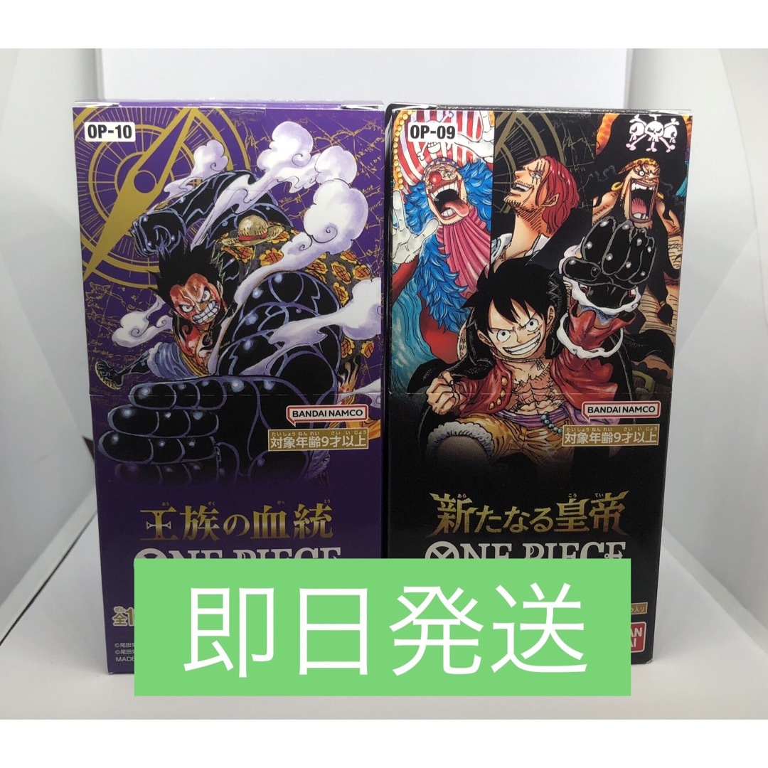 ONE PIECE(ワンピース)の【即日発送】王族の血統 新たなる皇帝 各1BOX 計2BOX エンタメ/ホビーのトレーディングカード(Box/デッキ/パック)の商品写真