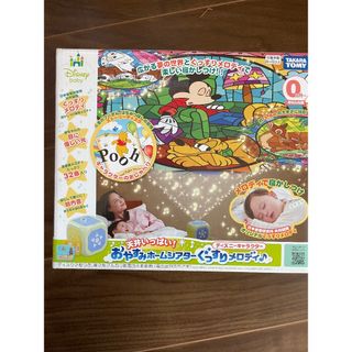 タカラトミー(Takara Tomy)のディズニー　天井いっぱいおやすみホームシアター　ぐっすりメロディ(その他)