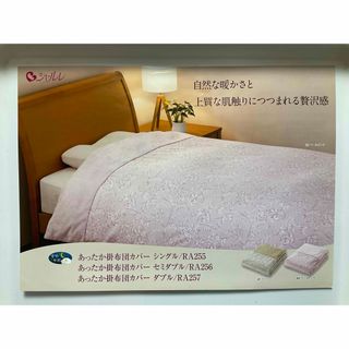 シャルレ(寝具)のフリマアイテム一覧 シャルレ(寝具)のフリマアイテム一覧