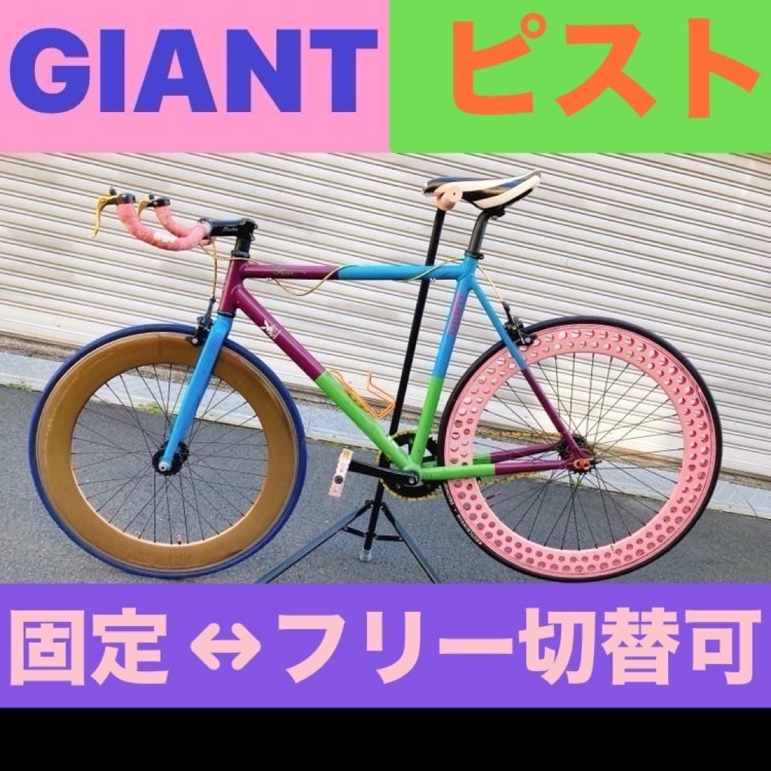 GIANT Fixer アルミフレーム M 550mm ソーダリム ディープリム GIANT Fixer アルミフレーム M 550mm ソーダリム ディープリム