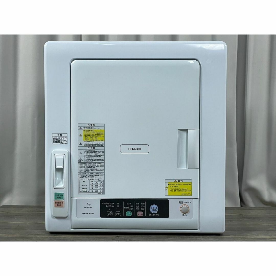 9862 日立 5kg 衣類乾燥機 DE-N50WV 21年製 /K2 9862 日立 5kg 衣類乾燥機 DE-N50WV 21年製 /K2