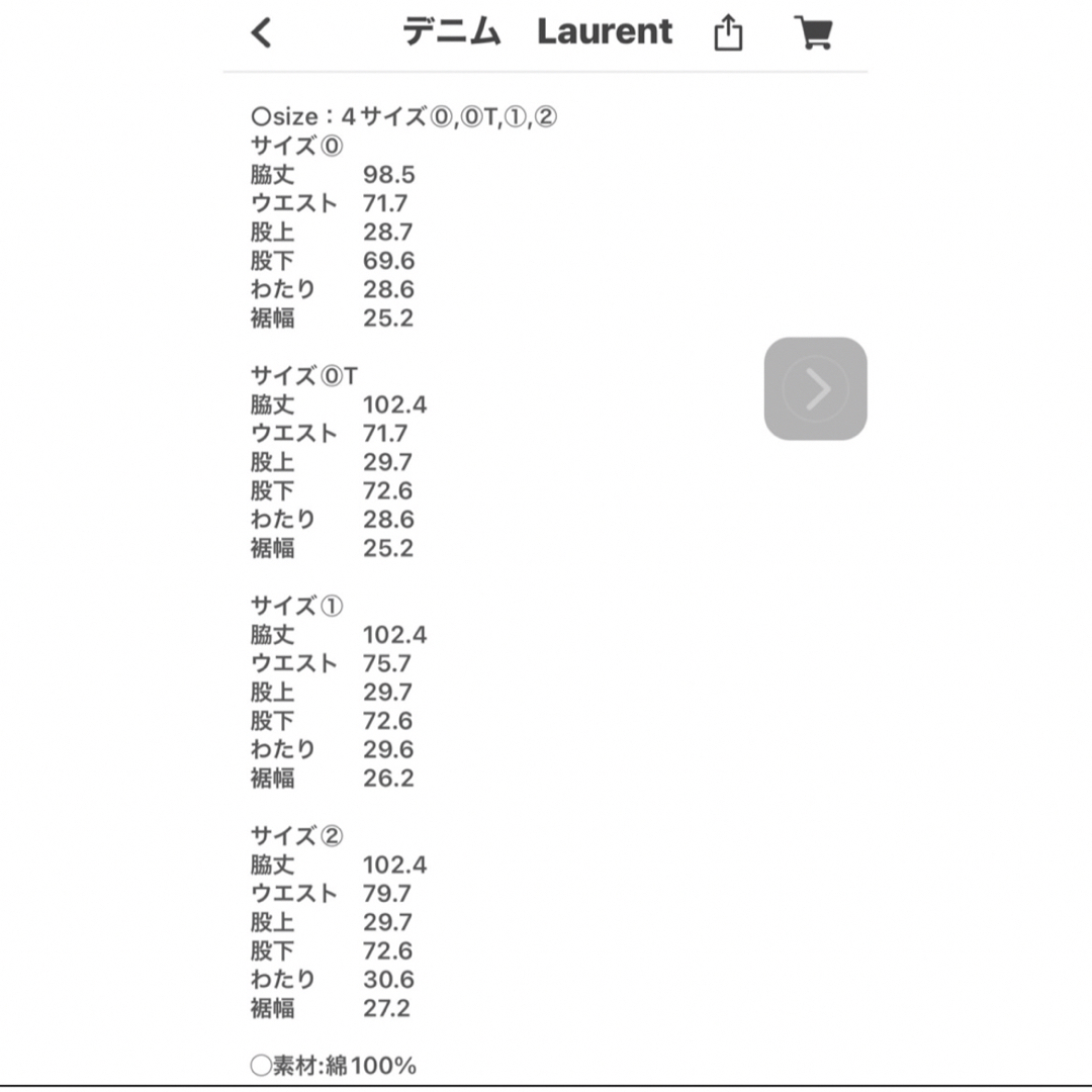 シーニュ cygne デニム Laurent シーニュ cygne デニム Laurent