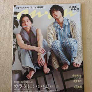 anan (アンアン) 2024年 4/10号 [雑誌](その他)