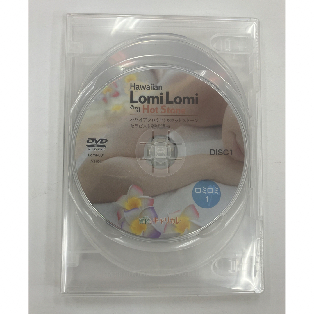 ハワイアンロミロミ&ホットストーンセラピスト キャリカレ DVD ハワイアンロミロミ&ホットストーンセラピスト キャリカレ DVD