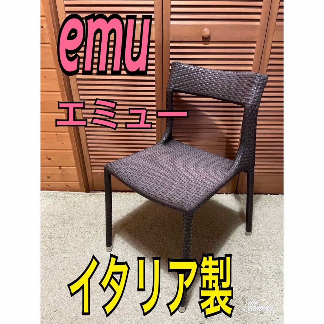 EMU - emu エミュー ガーデンチェア ダイニングチェアの通販 by EMU - emu エミュー ガーデンチェア ダイニングチェアの通販 by