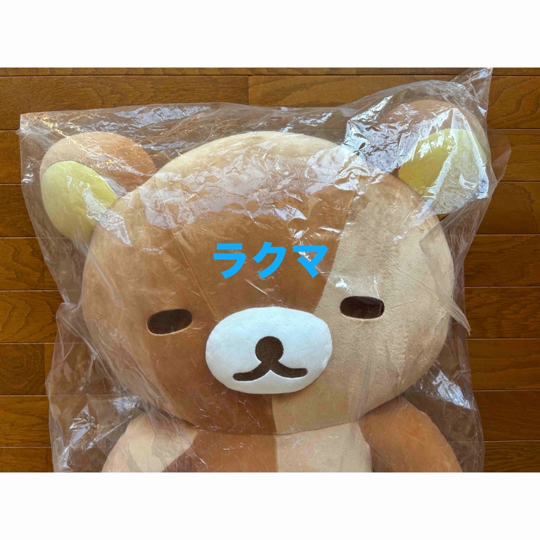 リラックマ - あなたのそばにリラックマ 受注生産 すいっちおふ リラックマ - あなたのそばにリラックマ 受注生産 すいっちおふ