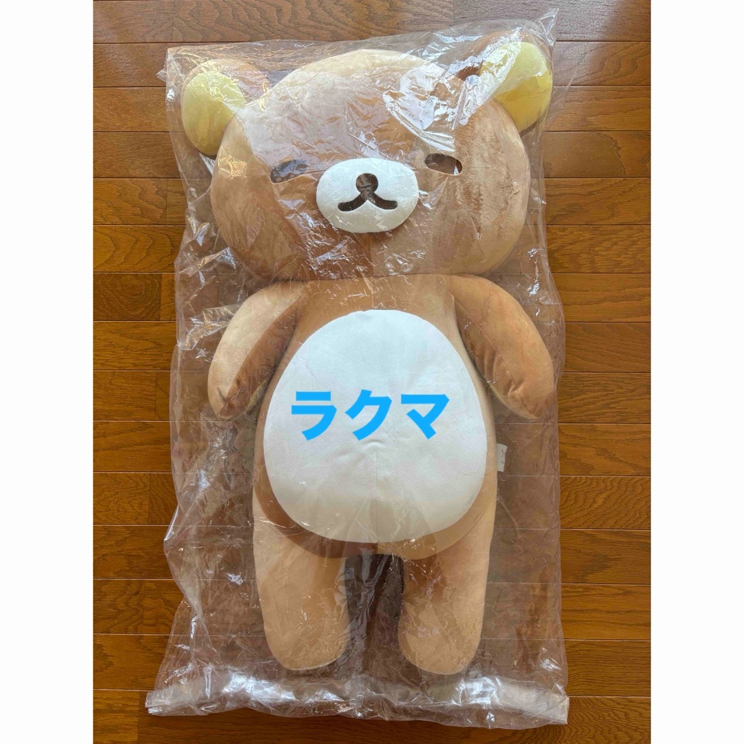リラックマ - あなたのそばにリラックマ 受注生産 すいっちおふ リラックマ - あなたのそばにリラックマ 受注生産 すいっちおふ