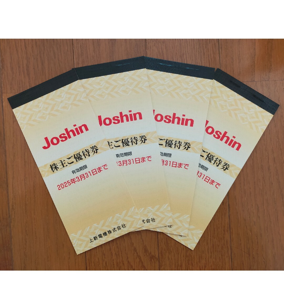 Joshin ジョーシン 株主優待券 4冊セット Joshin ジョーシン 株主優待券 4冊セット