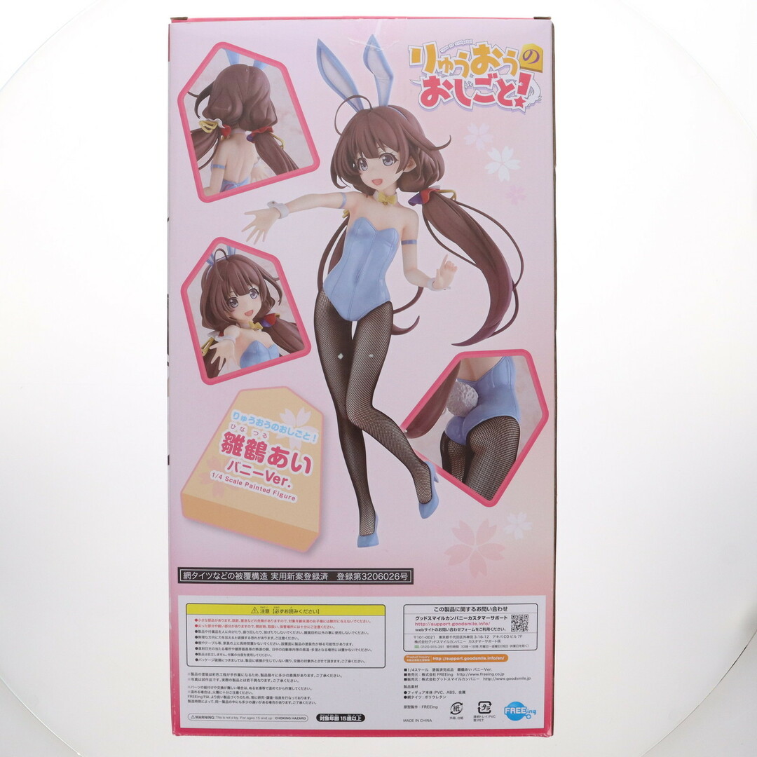 りゅうおうのおしごと! 雛鶴あい バニーVer. 雛鶴あい バニーVer.