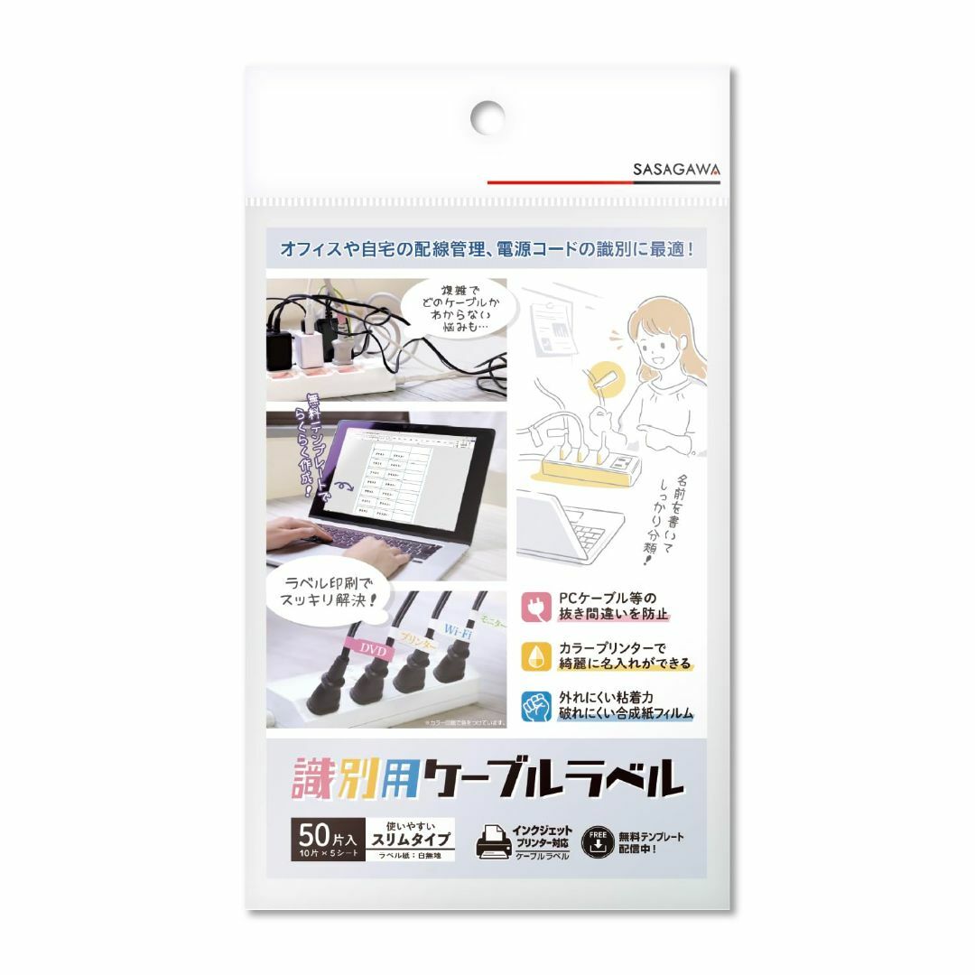 【特価セール】ササガワ ケーブルラベル タカ印 プリンター対応 テンプレート付き その他のその他(その他)の商品写真