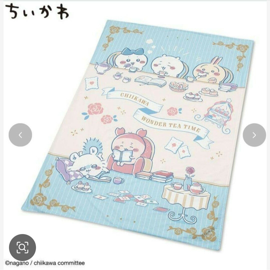 新品未使用ちいかわ アベイル 不思議の国毛布にもなる掛けカバー 新品未使用ちいかわ アベイル 不思議の国毛布にもなる掛けカバー