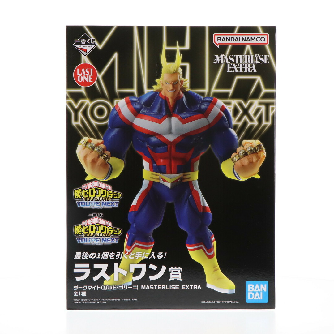 ラストワン賞 ダークマイト(バルド・ゴリーニ) MASTERLISE EXTRA ラストワン賞 ダークマイト(バルド・ゴリーニ) MASTERLISE EXTRA