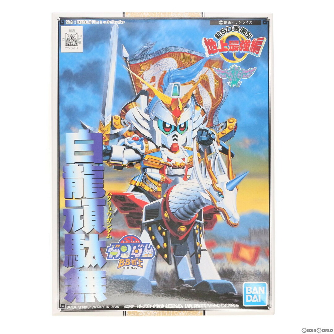 BANDAI(バンダイ)のSDガンダム BB戦士 97 白龍頑駄無(はくりゅうがんだむ) 新SD戦国伝 地上最強編 プラモデル バンダイスピリッツ エンタメ/ホビーのおもちゃ/ぬいぐるみ(プラモデル)の商品写真
