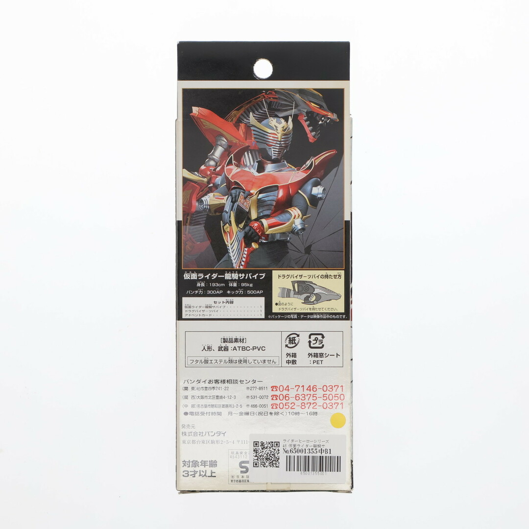 BANDAI - ライダーヒーローシリーズ 46 仮面ライダー龍騎 BANDAI - ライダーヒーローシリーズ 46 仮面ライダー龍騎