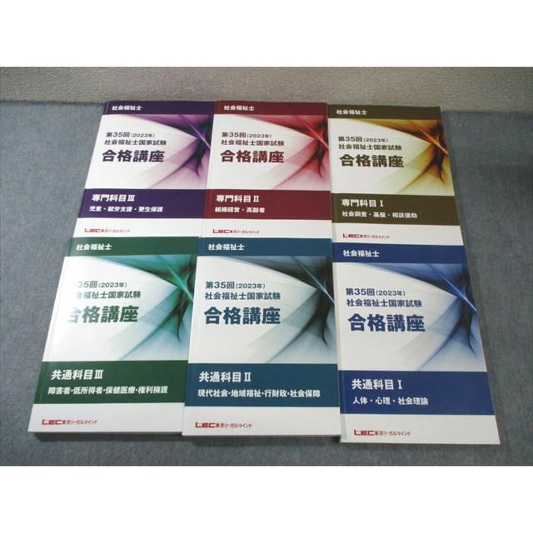 AX03-005 LEC 第35回 社会福祉士国家試験 合格講座 専門/共通科目 AX03-005 LEC 第35回 社会福祉士国家試験 合格講座 専門/共通科目