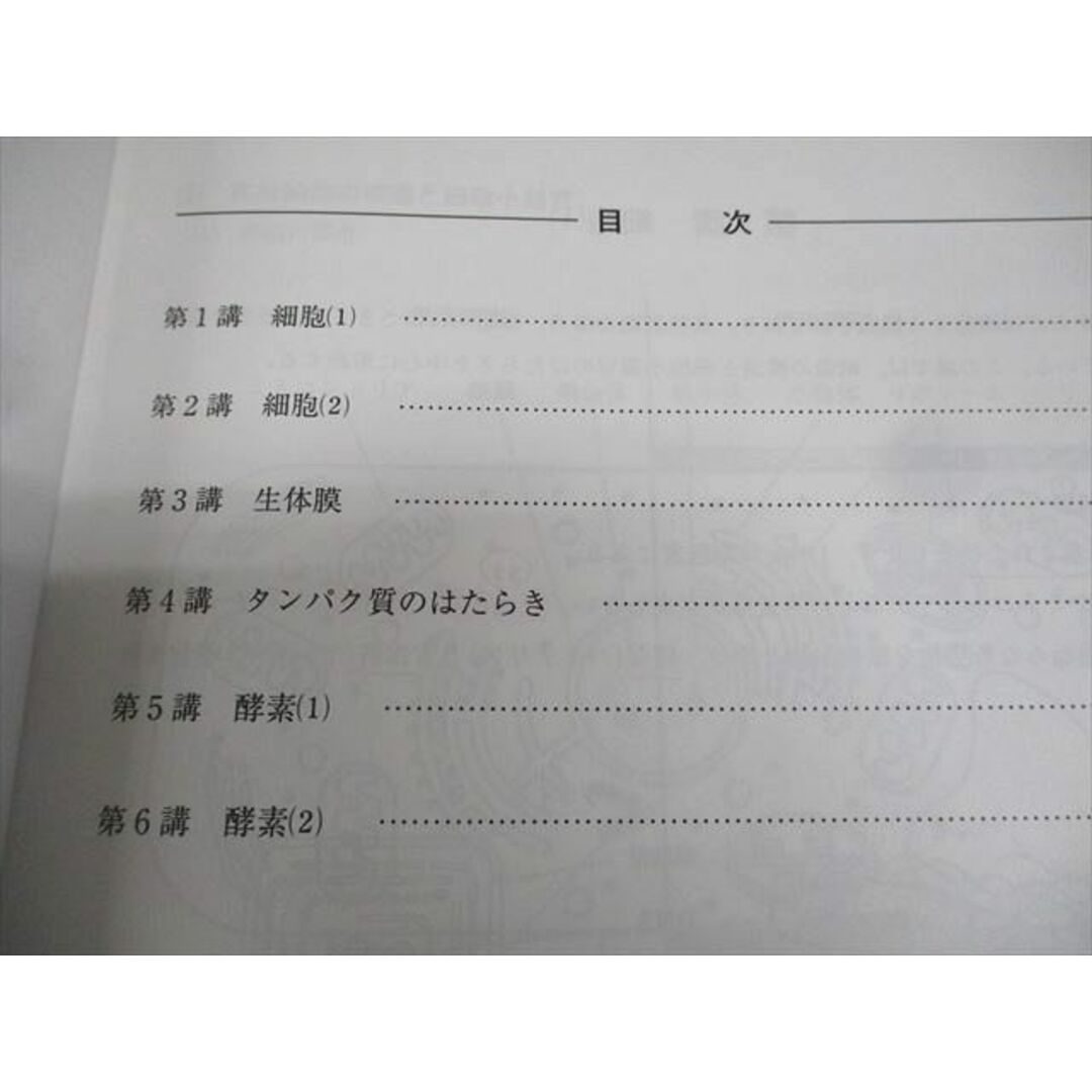 あなたにおすすめの商品 AQ06-090 河合塾マナビス 生物 単元1〜7/共通テスト対策生物 理科