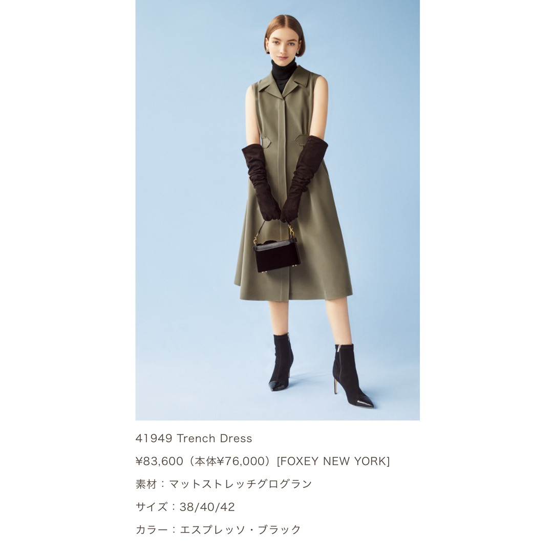 ☆フォクシーニューヨークストレッチロングワンピースベージュ ☆フォクシーニューヨークストレッチロングワンピースベージュ