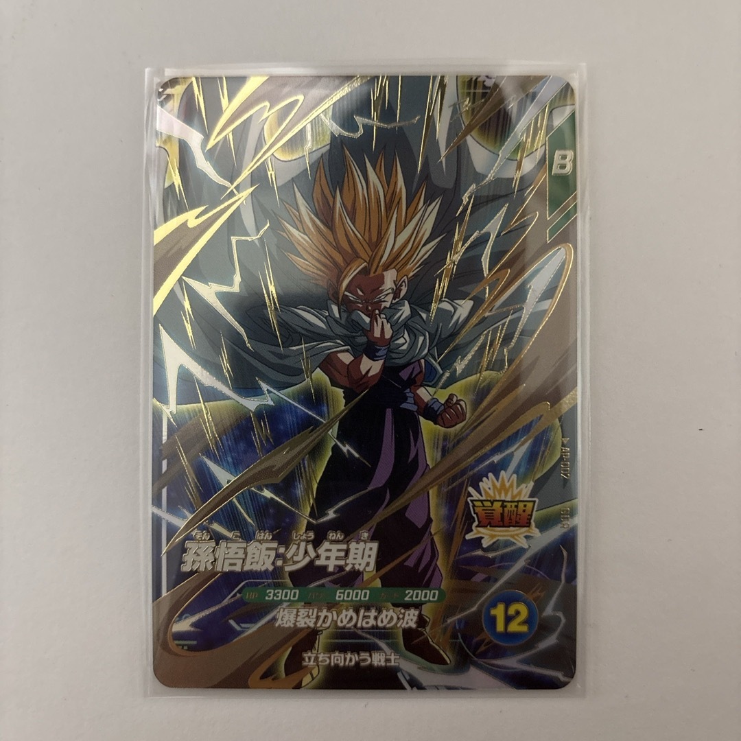 ドラゴンボール スーパーダイバーズ 孫悟飯 少年期 ap-002(AP ドラゴンボール スーパーダイバーズ 孫悟飯 少年期 ap-002(AP
