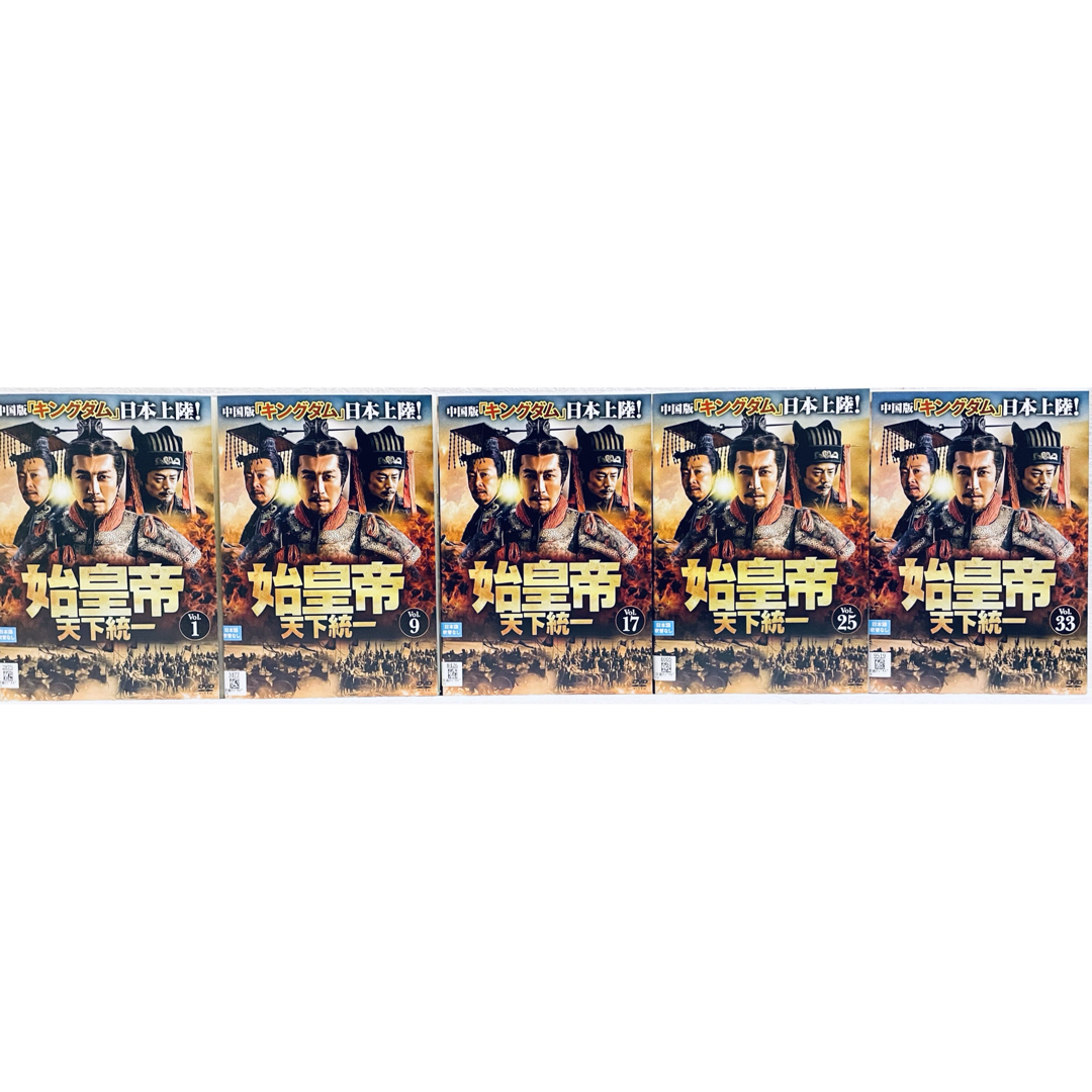 始皇帝 天下統一 【全39巻】 レンタル版DVD 全巻セット 始皇帝 天下統一 【全39巻】 レンタル版DVD 全巻セット