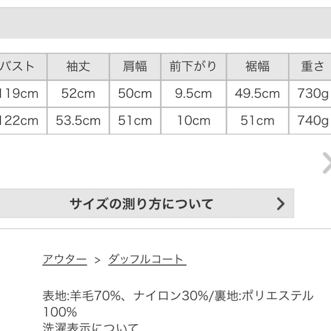 ウールシャギーショートダッフル ウールシャギーショートダッフル