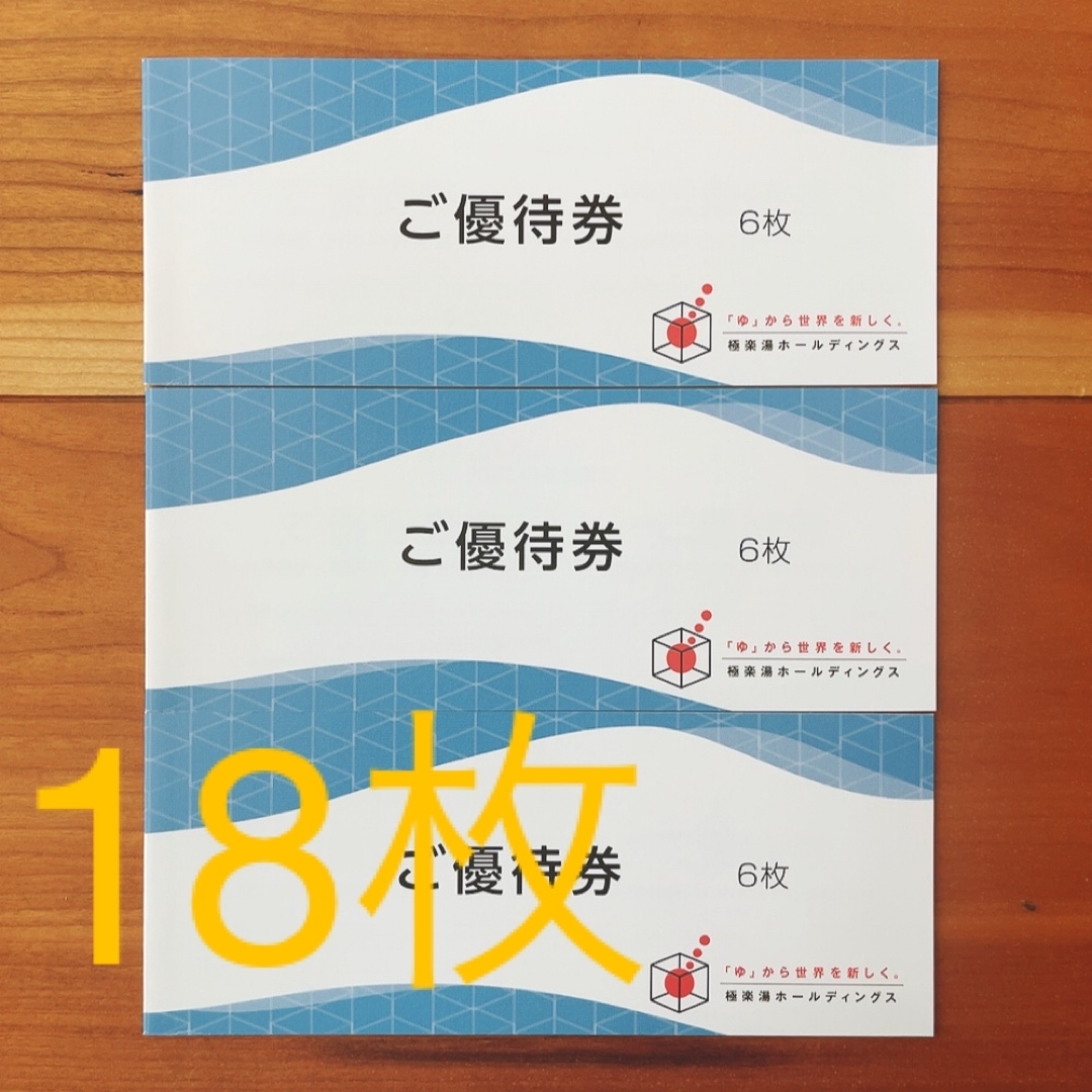 YAMADA HLDGS. お買物優待券 20枚 ヤマダ電機 ヤマダデンキ YAMADA HLDGS. お買物優待券 20枚 ヤマダ電機 ヤマダデンキ