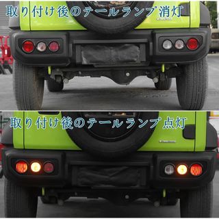 【新品】　ジムニー　JB64 JB74 テールランプカバー　　　ガーニッシュ(車外アクセサリ)