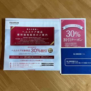 フジフイルム(富士フイルム)の富士フィルム　株主優待割引(ショッピング)