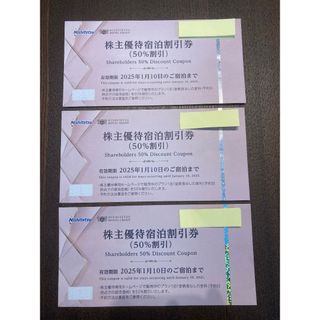 西鉄ホテルグループ 株主優待宿泊割引券（50％割引） 3枚(宿泊券)