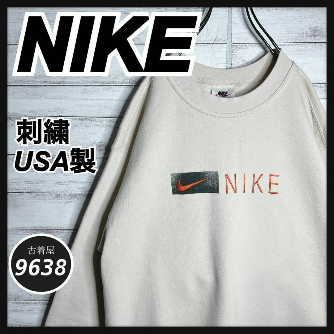 NIKE - 【USA製!!】ナイキ ✈︎刺繍 ゆるだぼ 白タグ 裏起毛 肉厚 トレーナー
