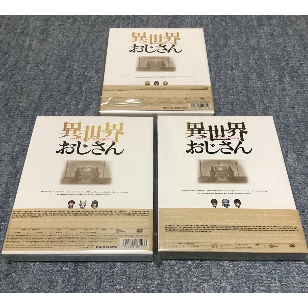 角川書店 - 新品 異世界おじさん アニメ DVD 1 2 3 1巻 2巻 3巻 全巻 セットの通販 by 二十一回お牛|カドカワショテンならラクマ 角川書店 - 新品 異世界おじさん アニメ DVD 1 2 3 1巻 2巻 3巻 全巻 セットの通販 by 二十一回お牛|カドカワショテンならラクマ
