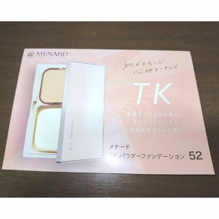MENARD(サンプル/トライアルキット)のフリマアイテム一覧 MENARD(サンプル/トライアルキット)のフリマアイテム一覧