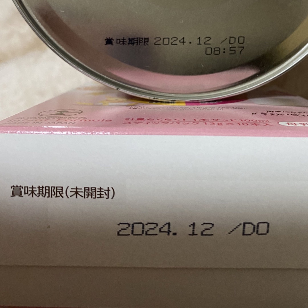 未開封•賞味期限内)粉ミルク缶☆和光堂はいはい 寂し 未開封•賞味期限内)粉ミルク缶☆和光堂はいはい 寂し