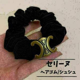 CELINE(ヘアアクセサリー ・ ブラック/黒色系)のフリマ CELINE(ヘアアクセサリー ・ ブラック/黒色系)のフリマ